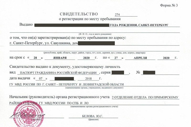 временная регистрация в Туапсе временная регистрация в Туапсе