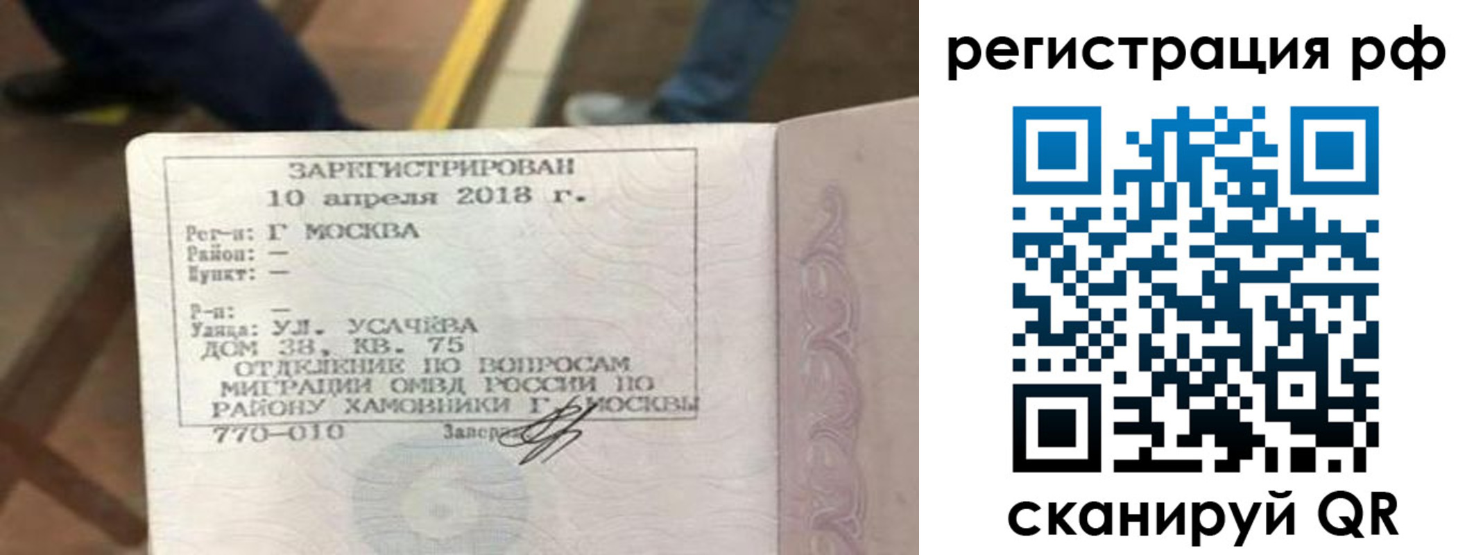 где прописаться в Туапсе