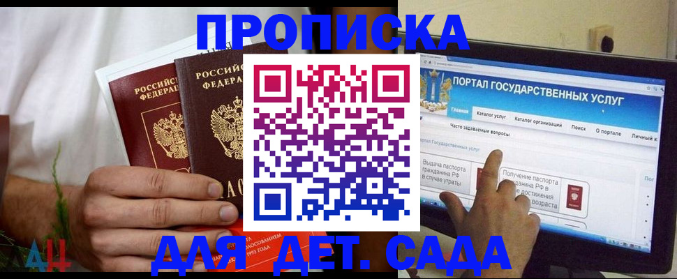 регистрация в Туапсе