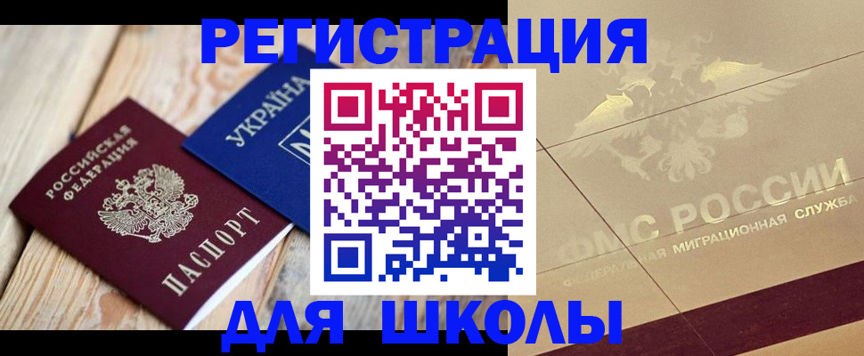 временная регистрация в Туапсе